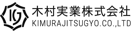 木村実業株式会社